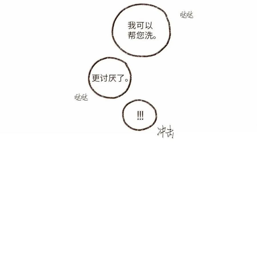 196 为了找回你丢失的记忆 第18页