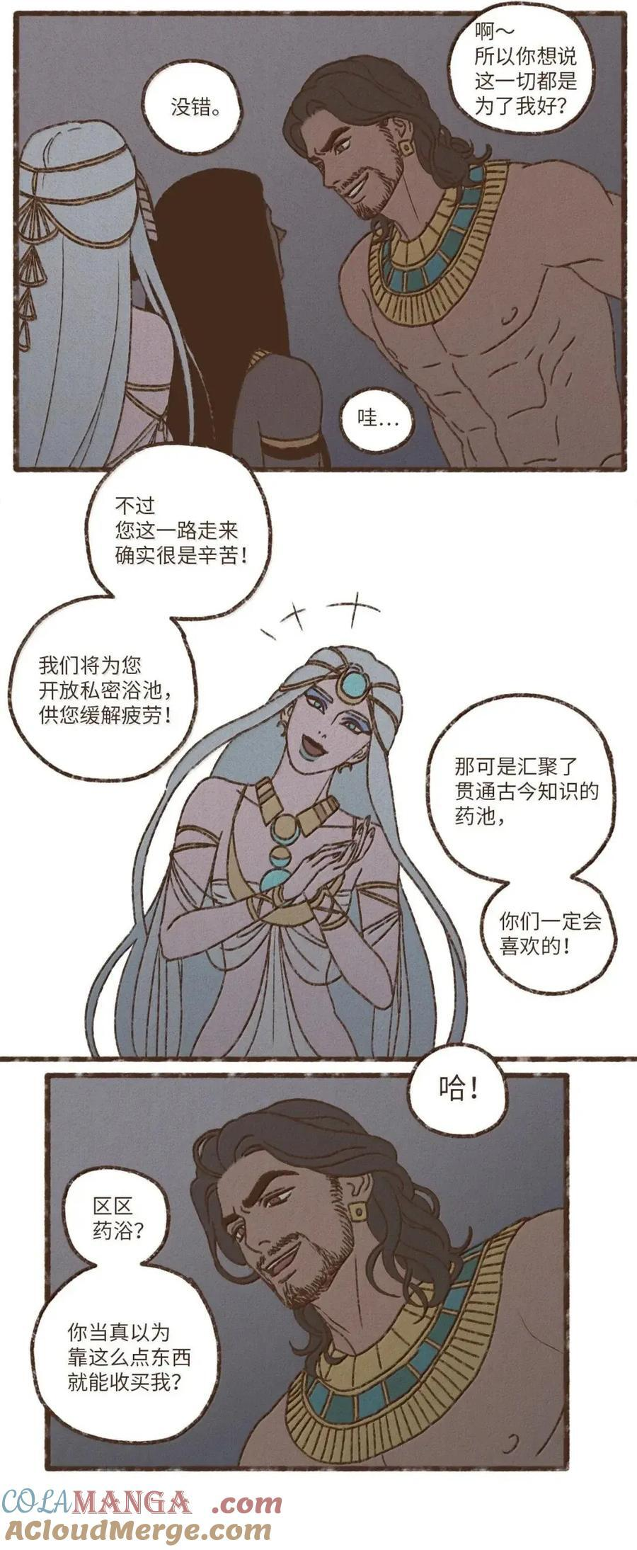 196 为了找回你丢失的记忆 第15页
