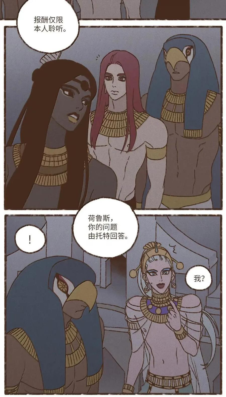 196 为了找回你丢失的记忆 第24页