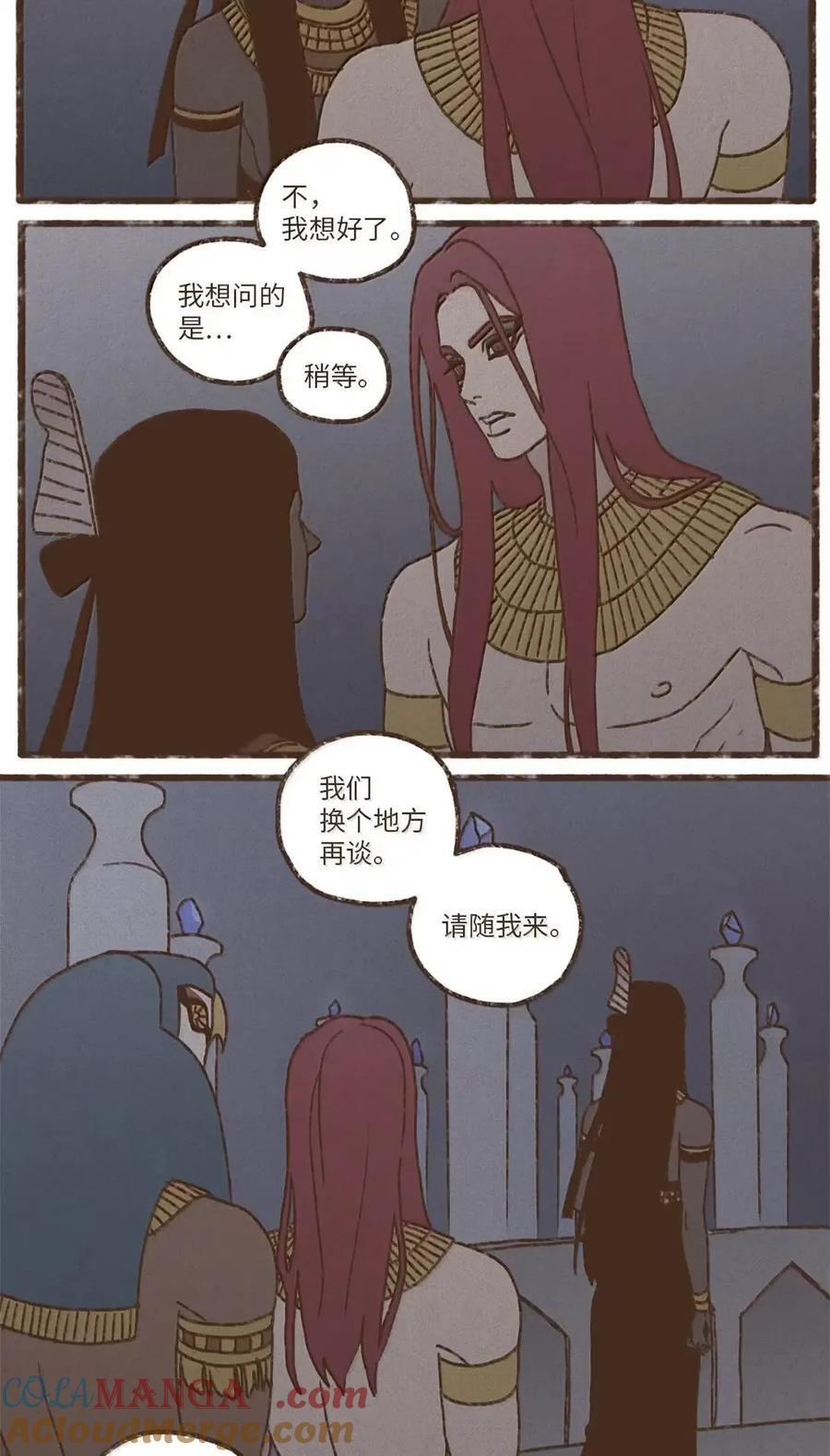 196 为了找回你丢失的记忆 第23页