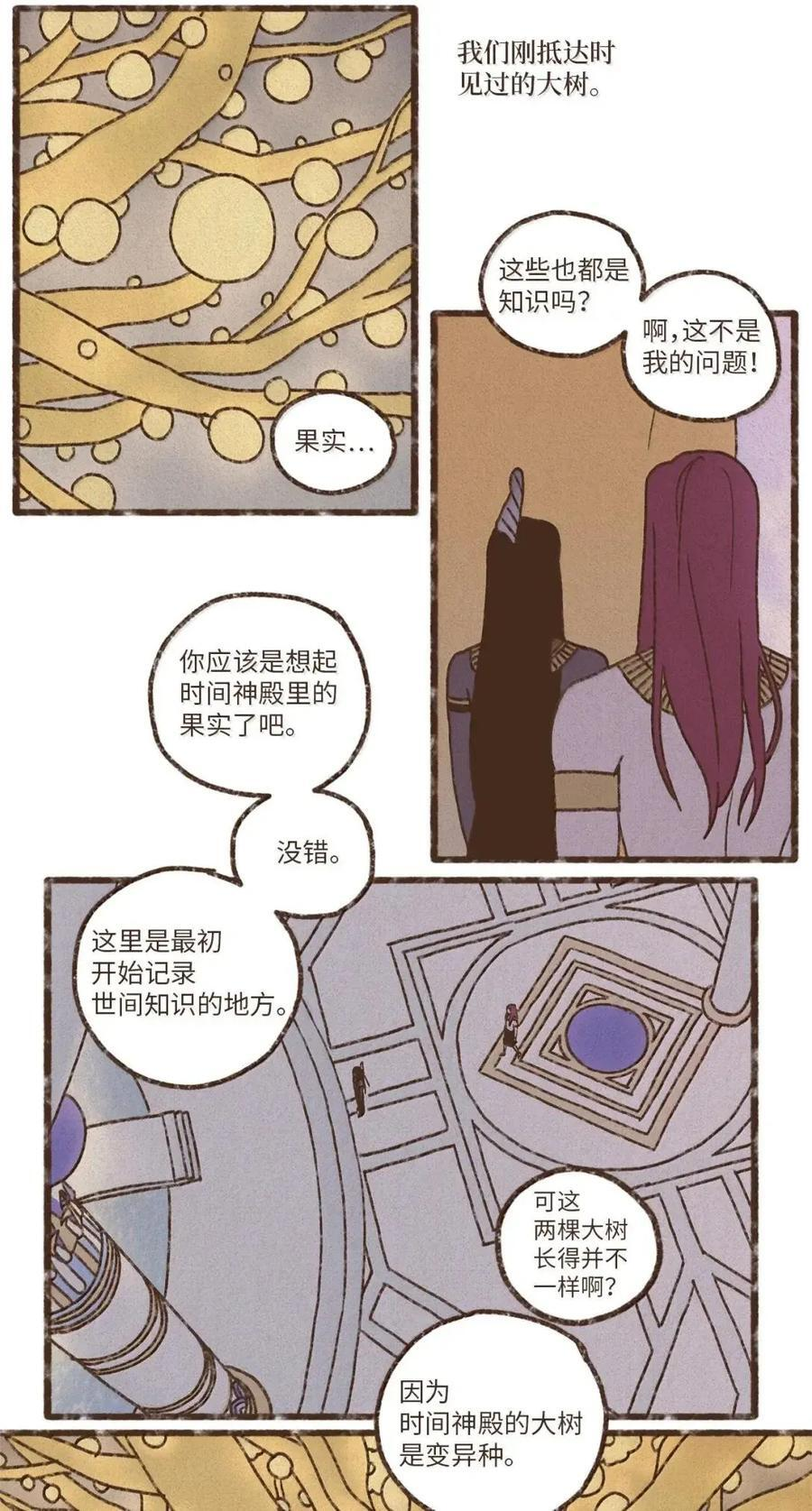 196 为了找回你丢失的记忆 第28页
