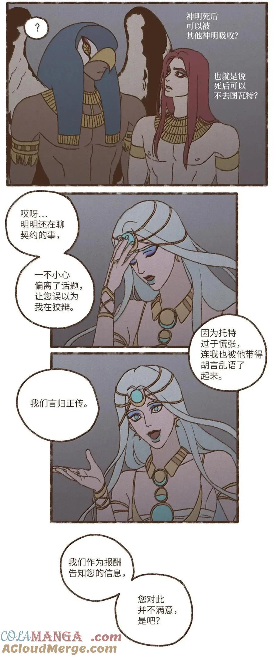 196 为了找回你丢失的记忆 第11页