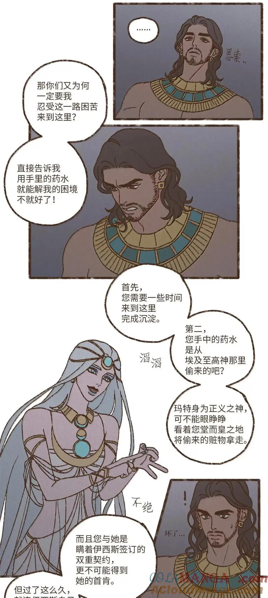 196 为了找回你丢失的记忆 第13页