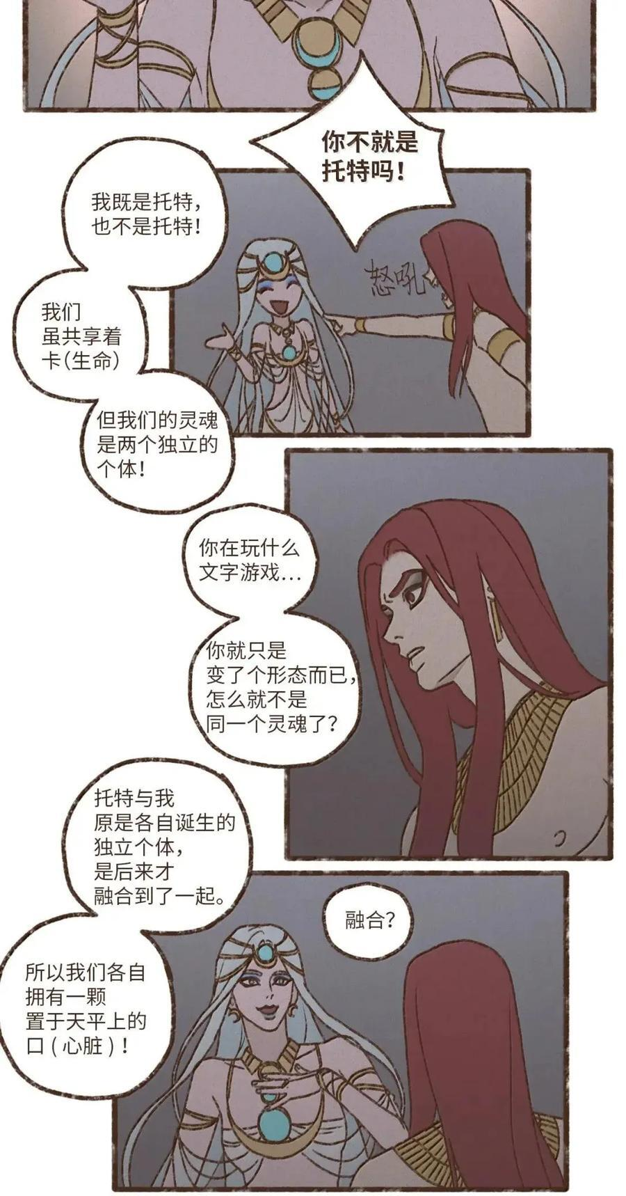 196 为了找回你丢失的记忆 第8页