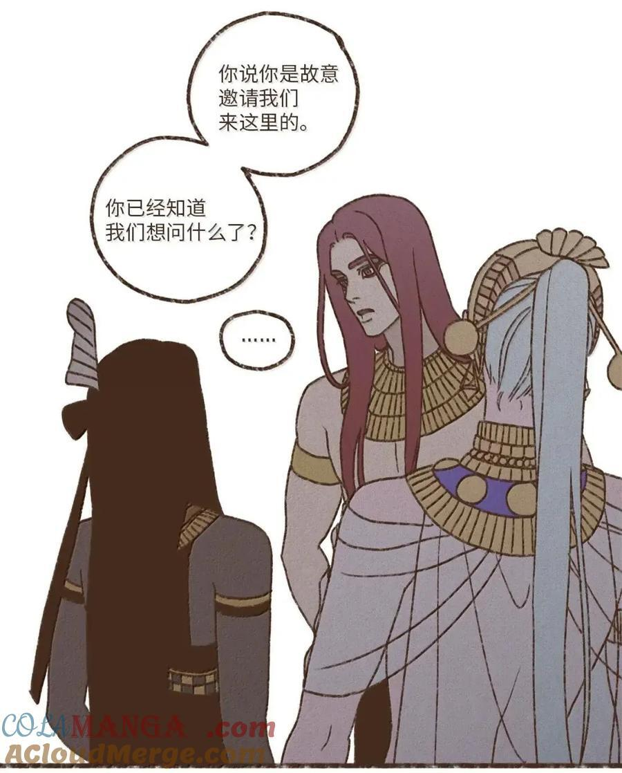 196 为了找回你丢失的记忆 第21页