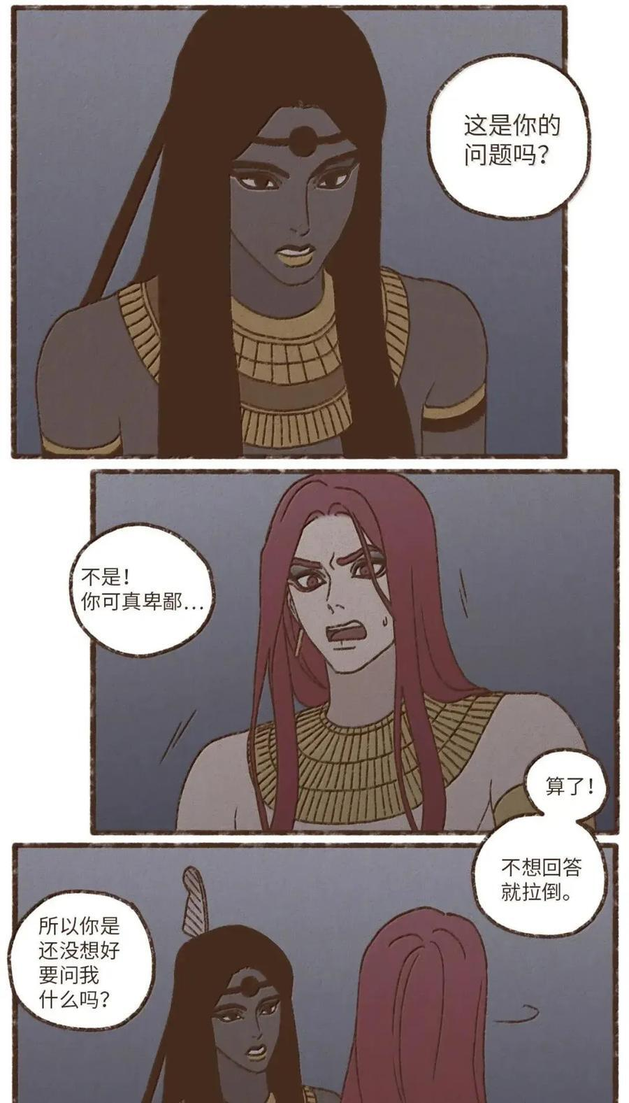 196 为了找回你丢失的记忆 第22页
