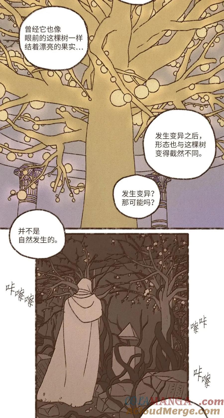 196 为了找回你丢失的记忆 第29页
