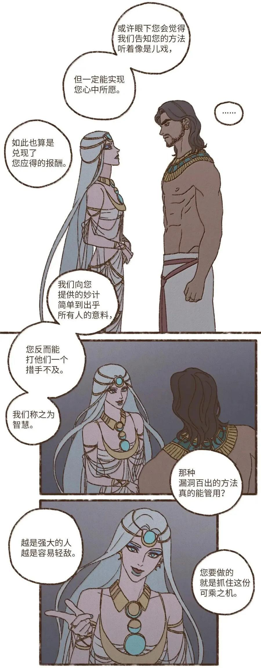 196 为了找回你丢失的记忆 第12页