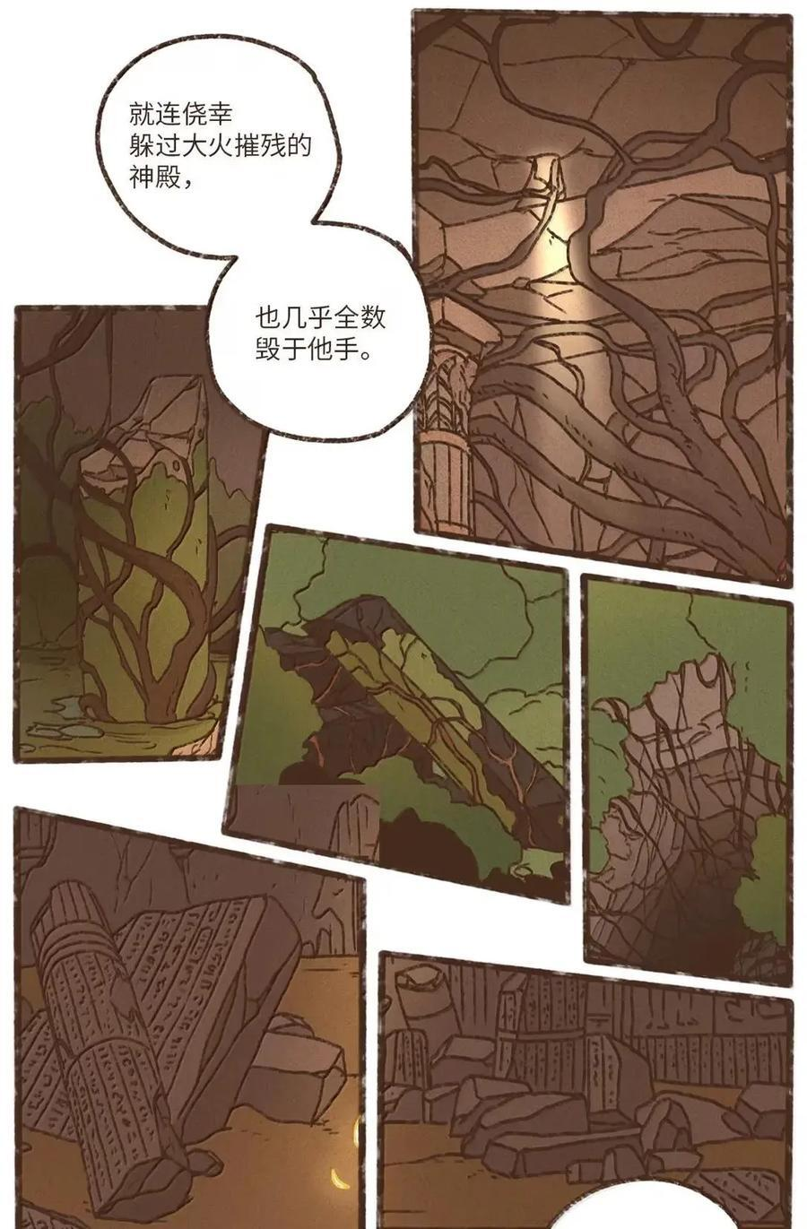 197 我和他曾爱得死去活来 第28页