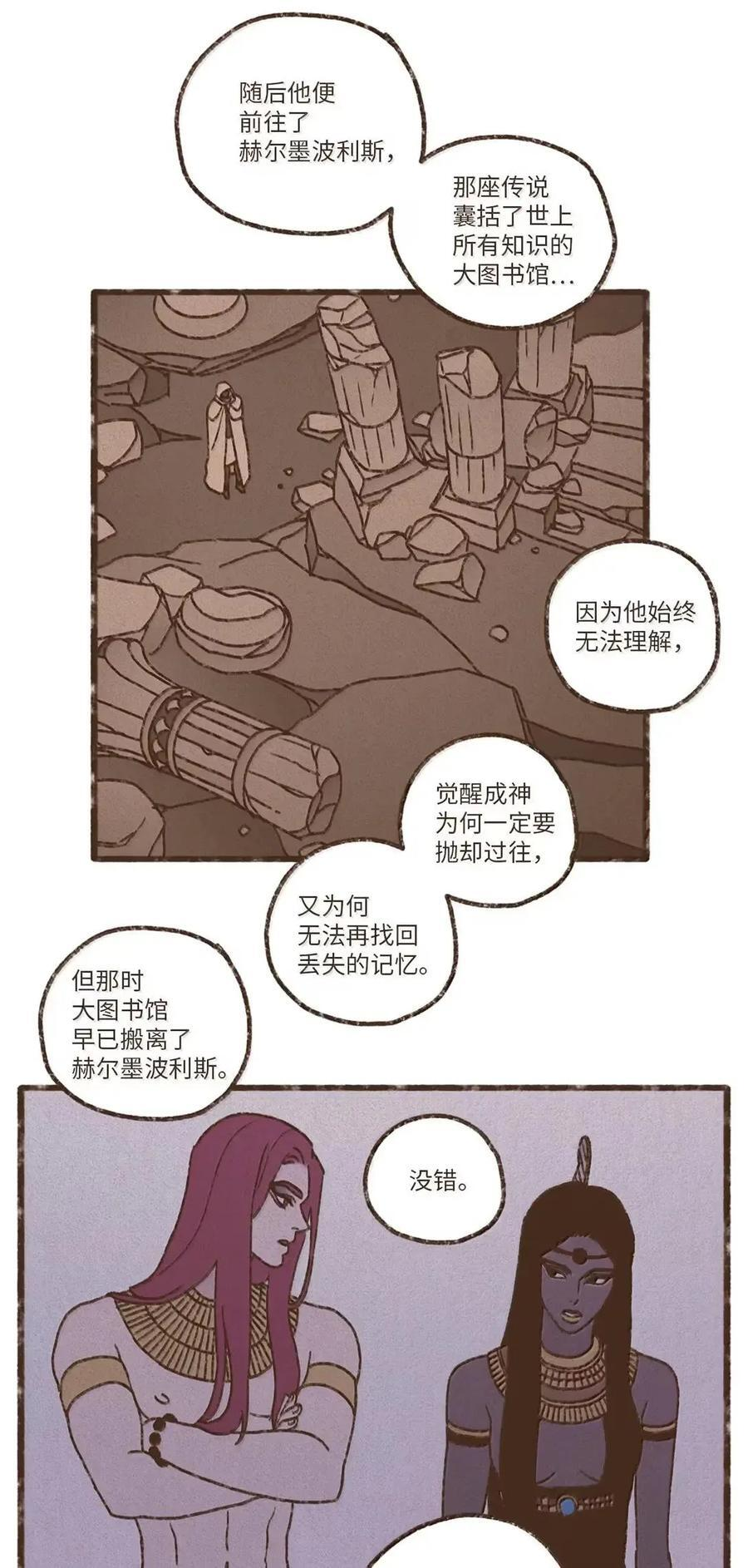 197 我和他曾爱得死去活来 第26页
