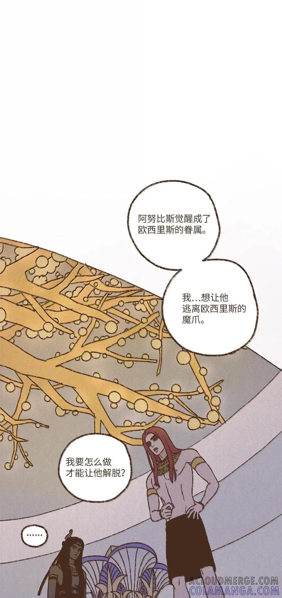 197 我和他曾爱得死去活来 第7页