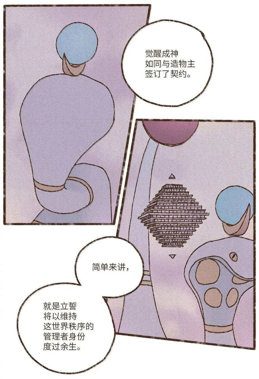 197 我和他曾爱得死去活来 第22页
