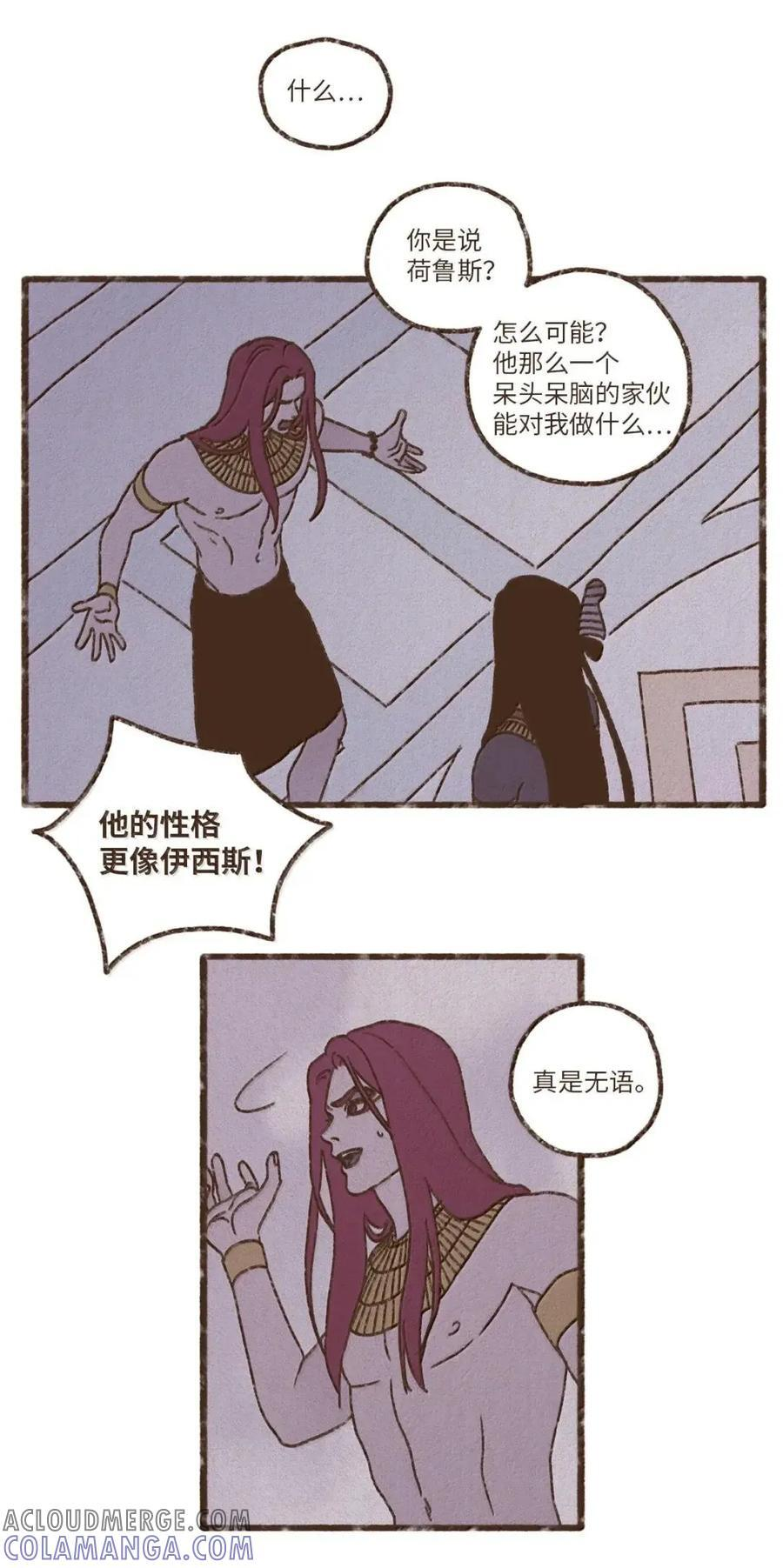 197 我和他曾爱得死去活来 第39页