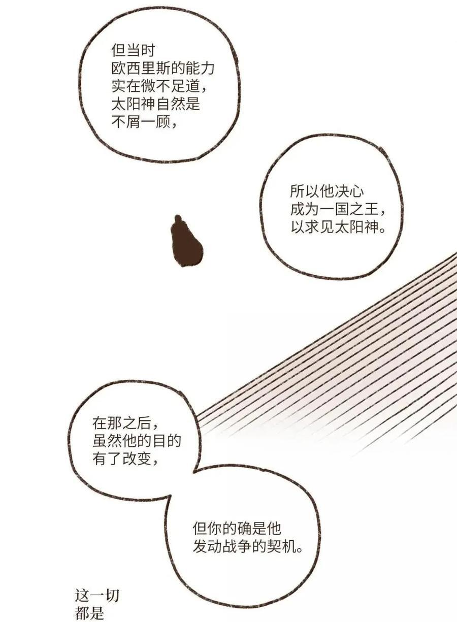 197 我和他曾爱得死去活来 第32页