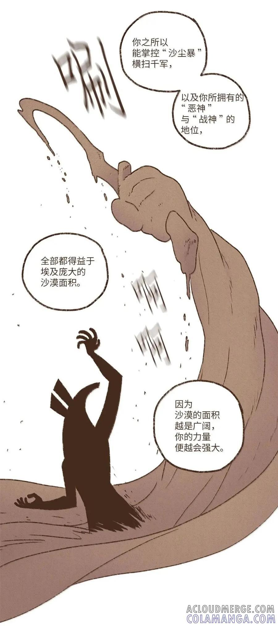 197 我和他曾爱得死去活来 第15页