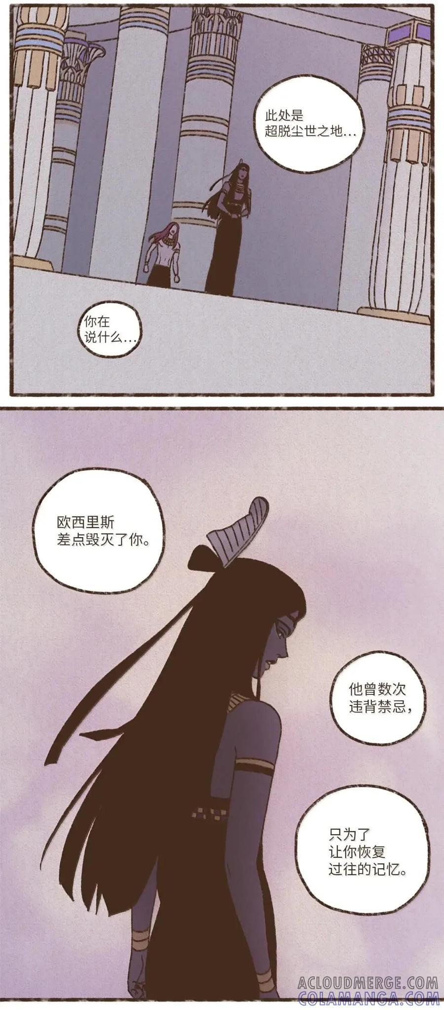 197 我和他曾爱得死去活来 第21页