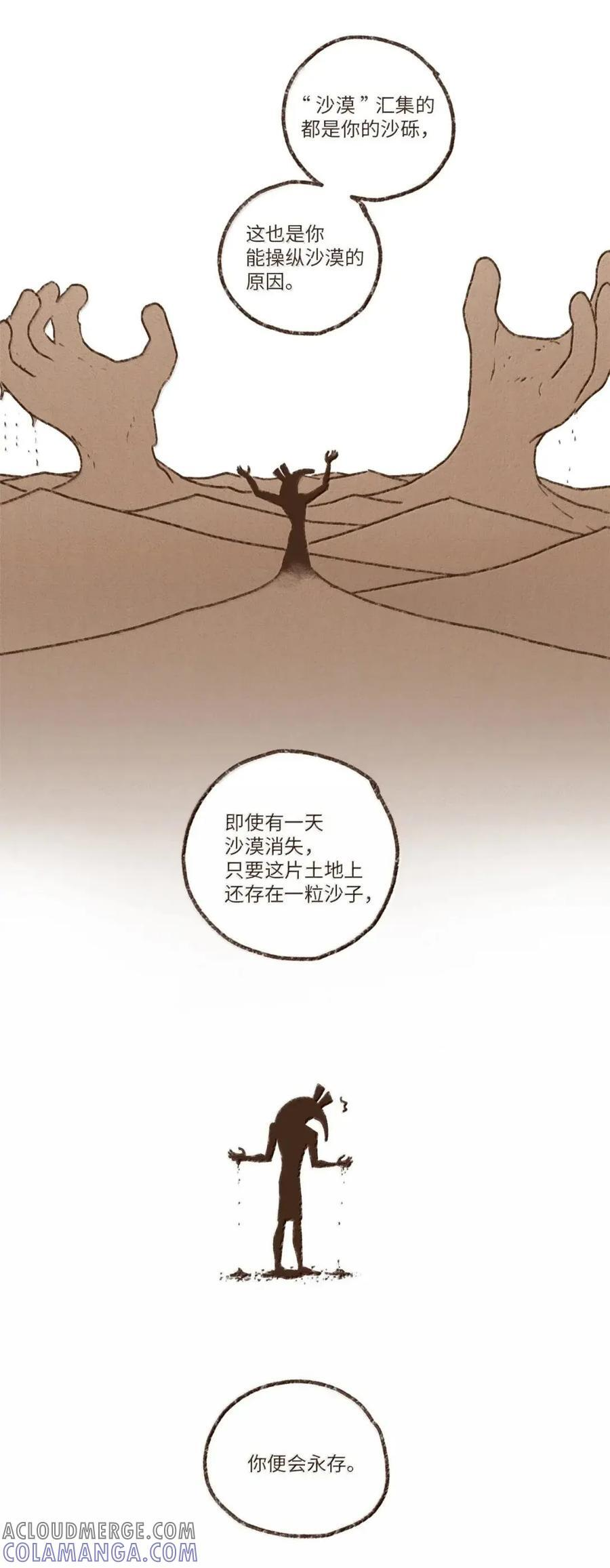 197 我和他曾爱得死去活来 第13页