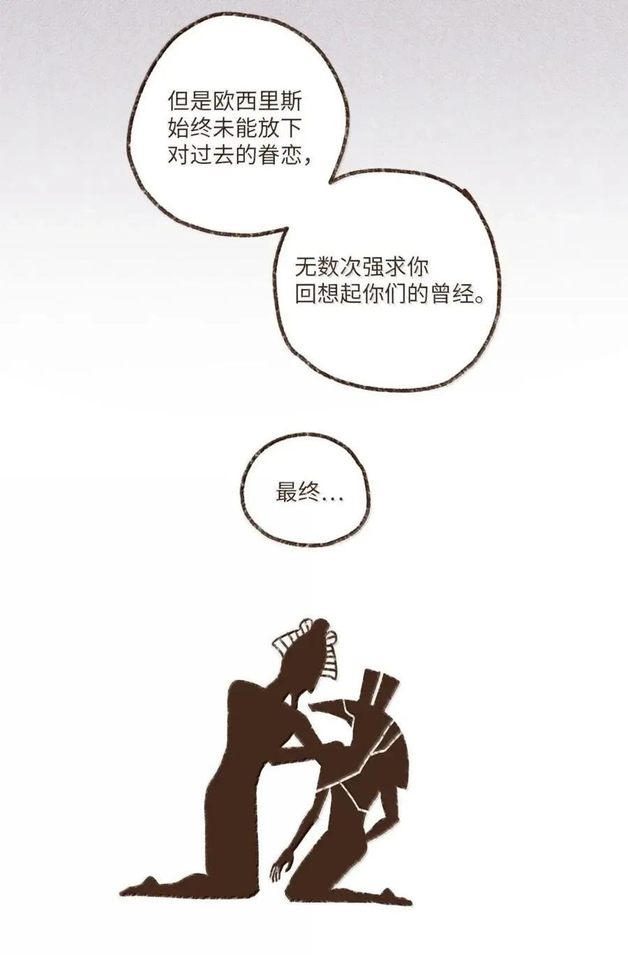 197 我和他曾爱得死去活来 第24页