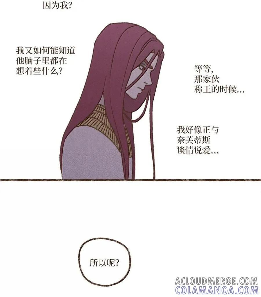 197 我和他曾爱得死去活来 第33页