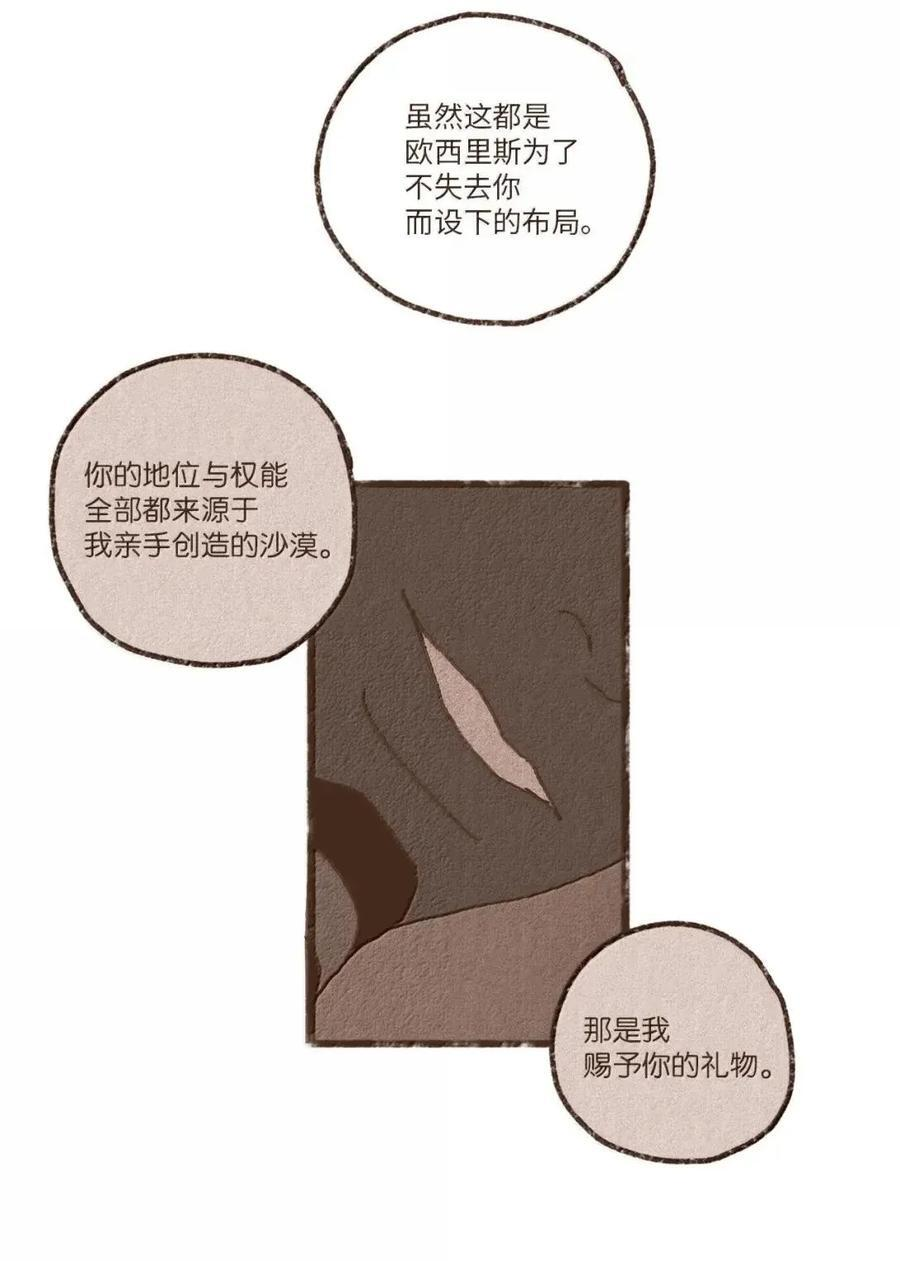 197 我和他曾爱得死去活来 第16页