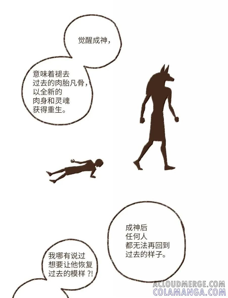 197 我和他曾爱得死去活来 第9页