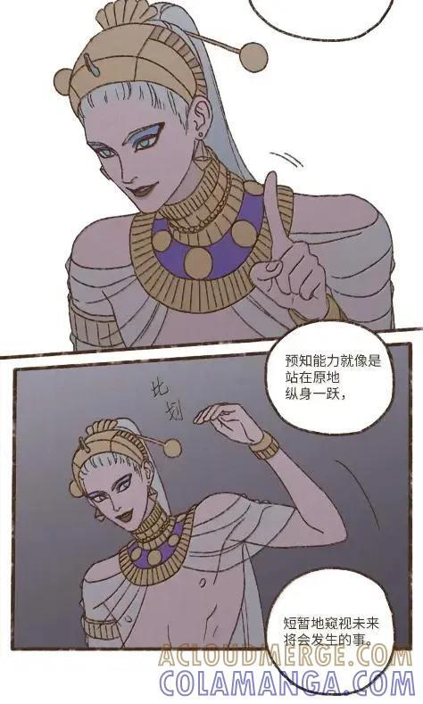 198 太阳神之眼 第25页