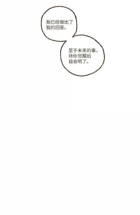 198 太阳神之眼 第44页