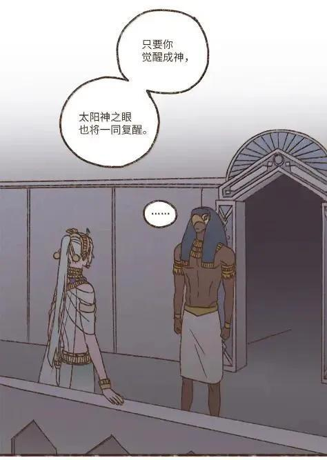198 太阳神之眼 第42页