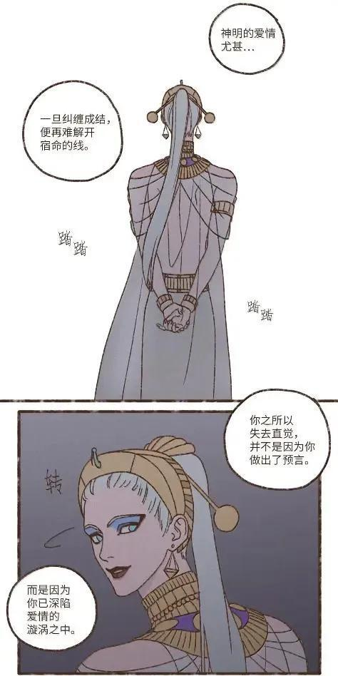 198 太阳神之眼 第38页