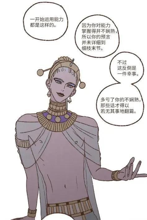 198 太阳神之眼 第18页
