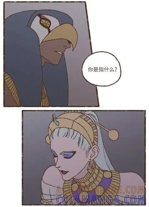 198 太阳神之眼 第22页