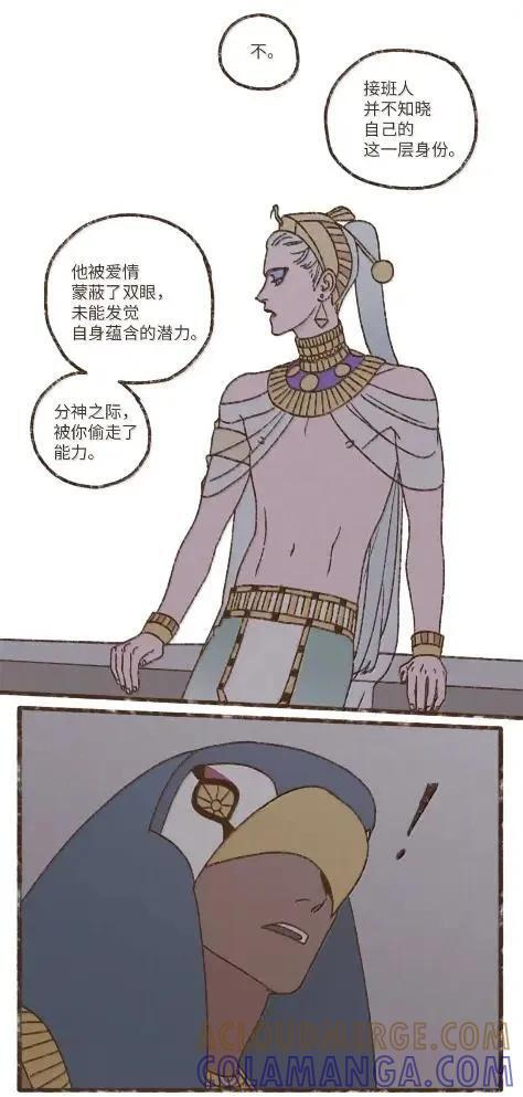 198 太阳神之眼 第34页