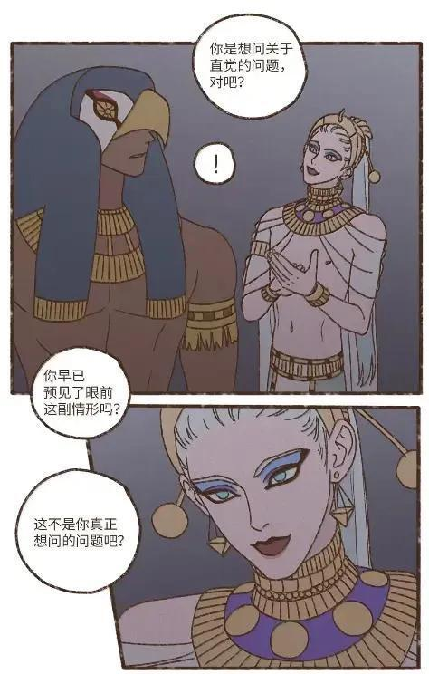 198 太阳神之眼 第3页