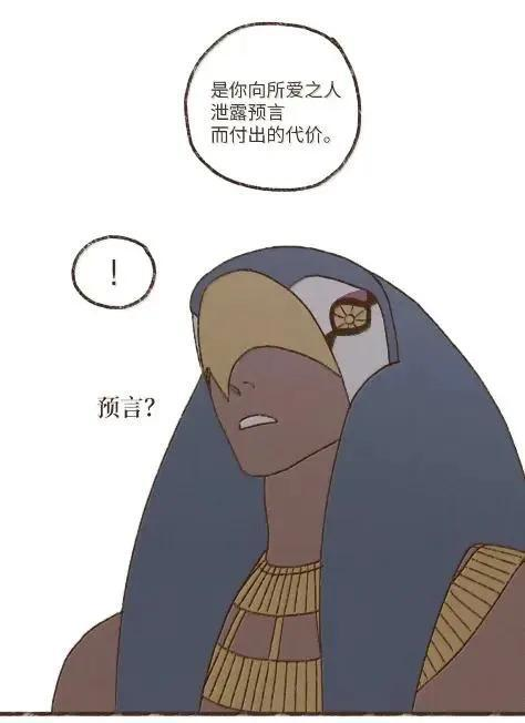 198 太阳神之眼 第15页