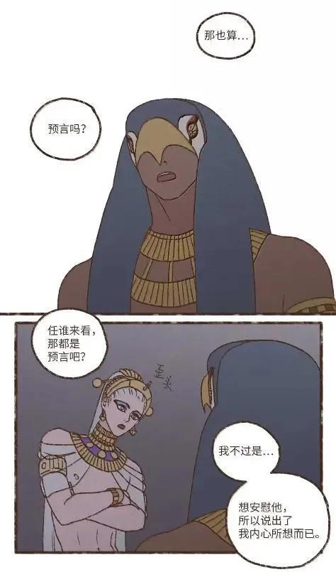 198 太阳神之眼 第17页