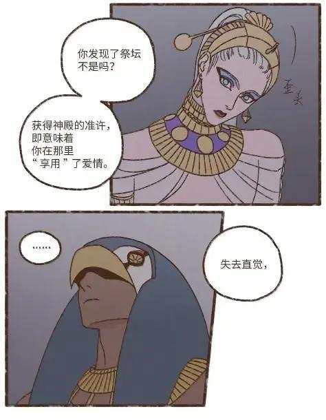 198 太阳神之眼 第14页