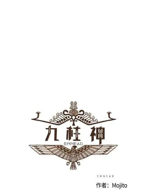 198 太阳神之眼 第6页
