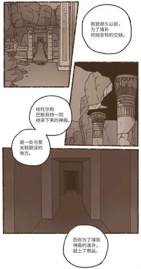 198 太阳神之眼 第12页