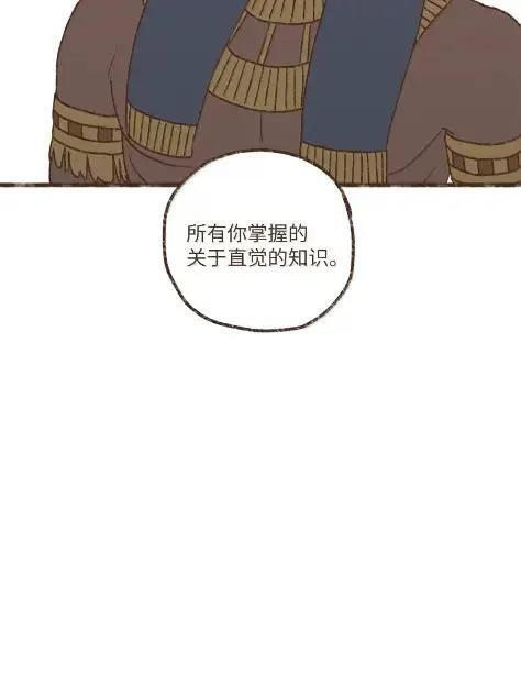 198 太阳神之眼 第5页