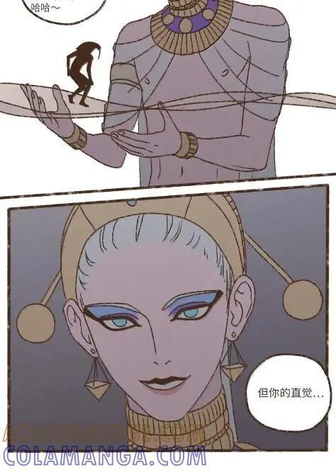 198 太阳神之眼 第28页