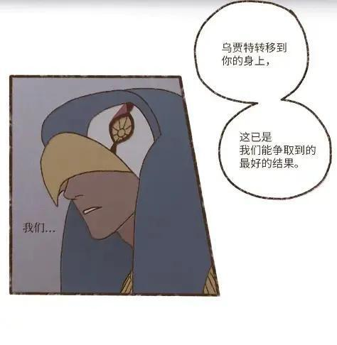198 太阳神之眼 第41页