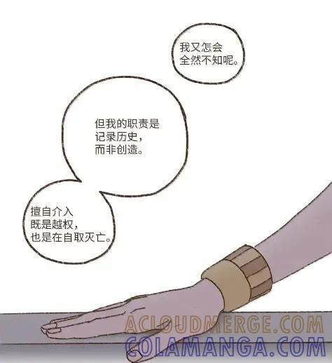 198 太阳神之眼 第40页