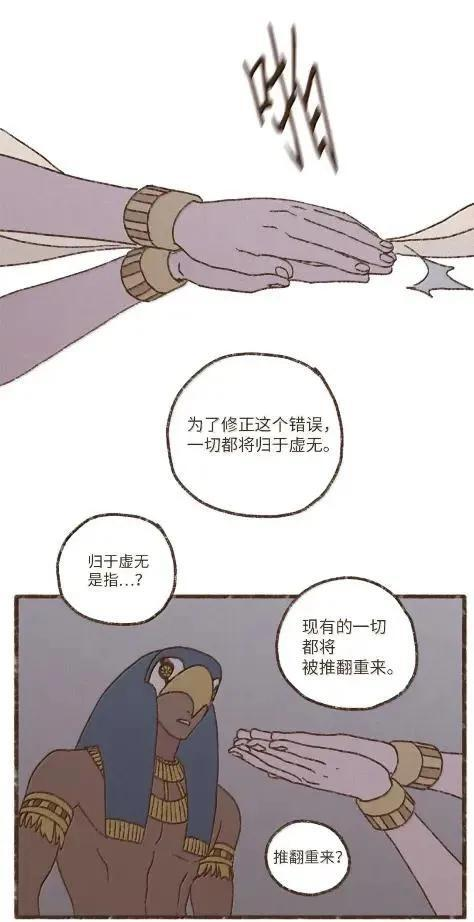 198 太阳神之眼 第21页