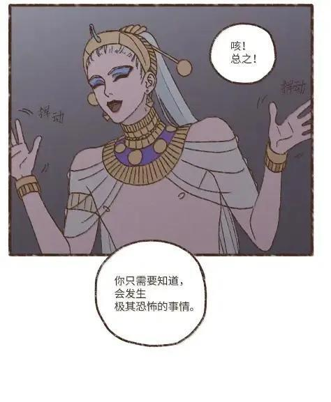 198 太阳神之眼 第23页