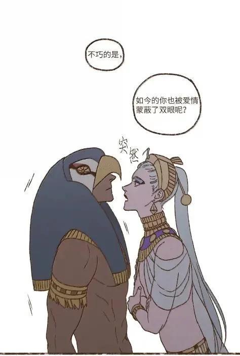 198 太阳神之眼 第36页
