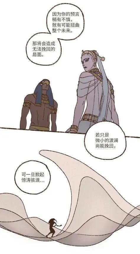 198 太阳神之眼 第20页