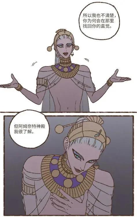198 太阳神之眼 第11页