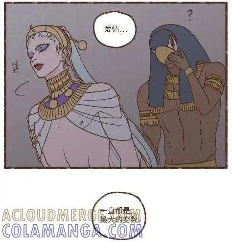 198 太阳神之眼 第37页