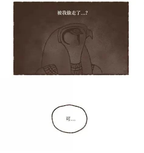 198 太阳神之眼 第35页