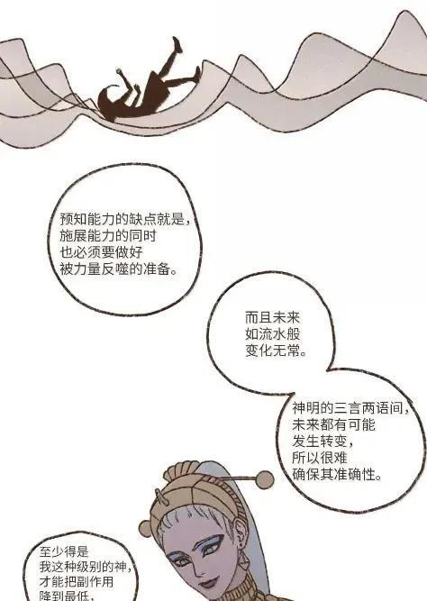 198 太阳神之眼 第27页